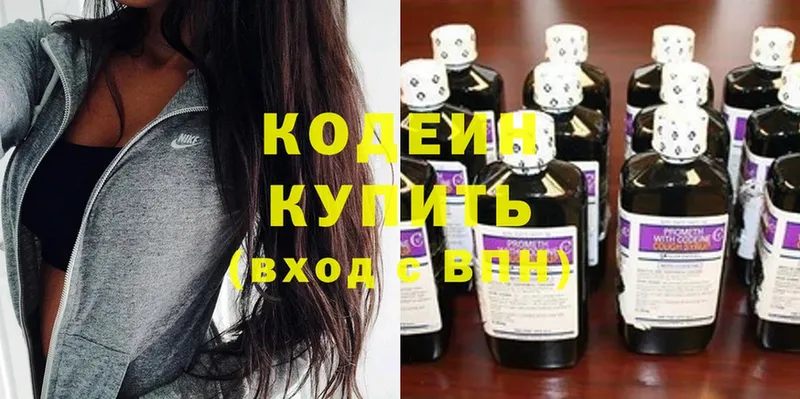 Кодеиновый сироп Lean напиток Lean (лин)  MEGA ССЫЛКА  Колпашево  что такое  